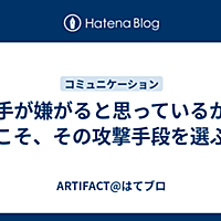 攻撃手段とは 一般の人気 最新記事を集めました はてな