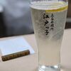 江戸っ子でチリビーンズからブンカ堂4周年、そして3日連続の蘭州