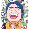 2024年度のラジオ私的番組表　10月改定版・7月改訂版・5月決定版・4月予定版
