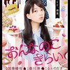 ハイレグ【森川葵】初写真集「エビピラフ」発売、好きな芸人は「さらば青春の光」【カメレオン女優】