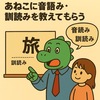 🧠【国語×育児】音読み・訓読みってそういうこと!? 小3娘の国語力に平成パパが完敗した日