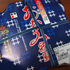 女将の駅弁