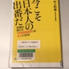 生きがいとは①