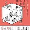 2016年にこのブログから売れた本ランキング（文章、SF、××）