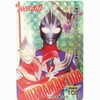 P.Pカード ウルトラマンティガ No.1 光りを継ぐもの