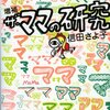 子どもも読めるDVの本（娘に読んで欲しい本）