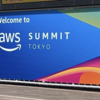 AWS Summit Tokyoに参加しました (データシステム観点編)