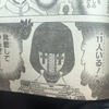 【画像】人気漫画「HUNTER×HUNTER」に平手友梨奈そっくりキャラ登場でファンざわつくwwwwww