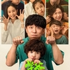 中国映画レビュー「学爸 Papa」