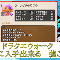 おすすめ ドラクエウォーク ときどき枠 8章のレベル上げは属性の使い分けが鍵！効率的な周回のために意識すべきこと【ドラクエウォーク 秋田局】