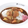 カレーハウスCoCo壱番屋（ココイチ）から「カシミールチキンカレー」が新登場！刺激的な辛さと深いコクが特徴の新商品