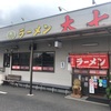 栃木県佐野市♡麺が見えない❣️どっさり青ねぎラーメン