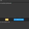 ハイブリッドインバーターを遠隔設定変更する方法( *・ω・)ノその２