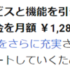 2023年10月の支出