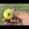 7番アイアンだけでラウンドしたら100切れる？｜試打・評価・口コミ｜Pika golf