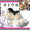 豚うんこのネトウヨ、ヘイトして天罰を下される。３３万円罰金払え、いいね