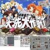 今シミュレーションゲーム　ガールズ＆パンツァー 戦車道ゲーム 大洗大作戦!にほんのりとんでもないことが起こっている？