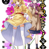 わたしと桂ヒナギク628？　アテネと西沢さんの組み合わせもいい！