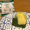 京都北山マールブランシェ ミルク生茶の菓