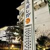滋賀県で計画策定セミナーに登壇②
