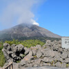 桜島の噴火史をまとめてみた、大噴火には前兆もいろいろあるみたい