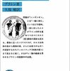 ソクラテス探偵の名推理！犯人はプラトニック・ラブじゃなかった話。