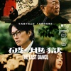 今、香港で観られる香港映画
