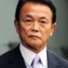 麻生財務相が触れようとしない消費税の真実