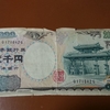 2000円札