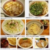 麺類皆ブラザー‼&#65039;&#127836;画像で振り返る'05〜'10の10月31日&#128467;&#65039;