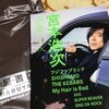 2020年2月11日(火)のツイート