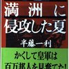 【資料】ソ連の対日宣戦布告文書、文面はこういうもの～芙蓉録より