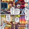 ChatGPT無双、終焉？