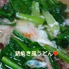 2016.2.3(水) お昼ご飯・夜ご飯