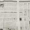 日本歯科新聞『今月のBookコーナー』中村喜美恵氏インタビュー記事内にて巽医師の著書が紹介されました