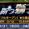 孤心断つ獅子まとめ FF8イベント FFRK