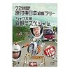 ≪雑記≫　イソジンより笑いの方が効果が高いと思う今日この頃