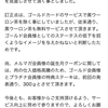 いきなりステーキが、いきなりマクドナルドにはならないたった１つの理由。むしろCOCO壱になった。