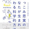 ひっこみ思案のあなたが生まれ変わる科学的方法