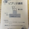 明日は第13回若桜街道ビブリオバトル☆