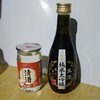 月桂冠純米大吟醸　酔うと日本酒の違いが分からなくなる