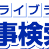 日経ソフトウェアを１０年くらい遡りつつ気になる記事PDFをダウンロードしたメモ