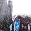 新宿中央公園の広場すら埋まらない。デモ参加者は確実に減ってる