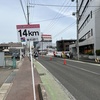 ふくしまシティハーフマラソン2024