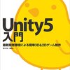 【Unity】やっぱキてるわｗ