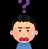 犯罪歴を自慢する人