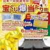 ASEAN vs 日本  合法ギャンブルの経済インパクト