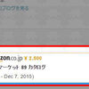 はてなブログでAmazonのMobile Popoverを試す