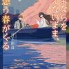 献血　83回目   やっぱり春は寂しい季節ですね