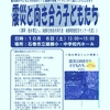 徳水博志さんの教育実践から学ぶつどいが行われます！